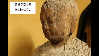 皆様が幸せでありますように【清谷寺】感謝の習慣、お地蔵様ご真言、般若心経、延命十句観音経、十一面観音立像