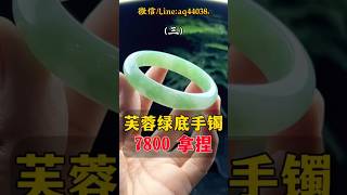 （3）这条芙蓉绿底的手镯大家还喜欢吗？还想看我找什么手镯？评论区告诉我！#翡翠 #翡翠手鐲 #翡翠手镯 #翡翠玉 #緬甸玉 #翡翠吊墜 #緬甸翡翠 #天然翡翠