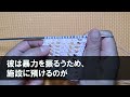 【スカッと】「旦那の前で見せてやれよww」夫の代わりに不倫相手を選んだ私は生きる屍となりました…。