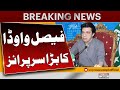 Faisal Vawda praises Fazlur Rehman | Pakistan News | Breaking News