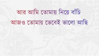 Aj Amar Akash (আজ আমার আকাশ) | Lyrics Video Song |  Rupankar Bagchi | Sweater