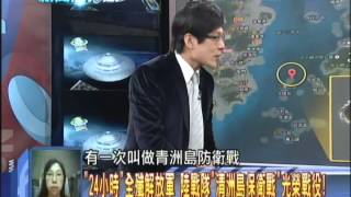 2014.04.29新聞龍捲風part1　太平島上的「迷彩身影」　陸戰隊「首次」奪島軍演！