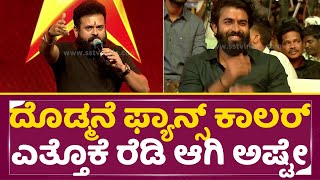 ಯುವ ಡೈರೆಕ್ಟರ್ ಮಾತಿಗೆ ಎಲ್ರಿಗೂ ಮೈ ರೋಮಾಂಚನ | Yuva Director santhosh anand Ram talks| Yuvarajkumar| SStv