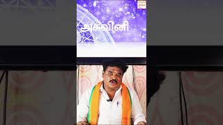 அஸ்வினி நட்சத்திரம் | ashwininakshatram | Today Rasipalan #jothidam #astrology #tamil