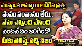 Ramaa Raavi - The best Moral Video || 2023 New Videos|| Life Hacks || Ramaa Raavi || SumanTv Women