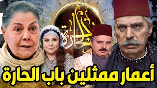 اعمار ممثلين باب الحارة لن تصدق كيف أصبح شكلهم الان من بعد عرض مسلسل باب الحارة | باب الحارة 13