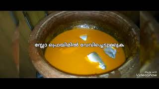 എളുപ്പത്തിൽ അയില മുളകിട്ടത് Mackerel curry#kerala\