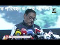 আগামী সেপ্টেম্বর অক্টোবরে যোগাযোগ ব্যবস্থায় বড় অগ্রগতি হতে চলেছে। maasranga news