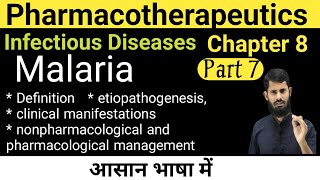 Malaria || Pathogenesis of Malaria || Pharmacotheraphetics