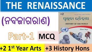 THE RENAISSANCE ( ନବଜାଗରାଣ ) || +2 1st Year Arts History || All Selection MCQ Question #history