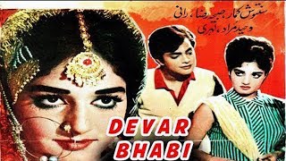 devar bhabi 1967 full movie waheed murad rani santosh kumar sabiha khanum old film devar bhabhi song