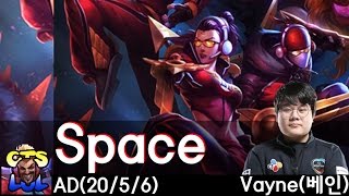 Space - 베인 하이라이트 영상 / Vayne Highlights