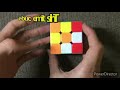 【no.630】　solve rubik s cube