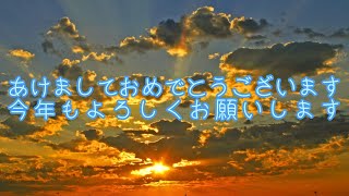 あけましておめでとう！からの新年一発目の儀式