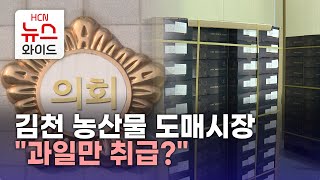 김천 농산물 도매시장 \