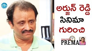 Neelakanta About Arjun Reddy Movie || Dialogue With Prema