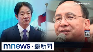 爭議三法攻防再起！　賴清德元旦談話：邀韓院長喝咖啡｜#鏡新聞