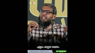 എല്ലാം മാറ്റുന്ന മരണം | താജുദ്ധീൻ സ്വലാഹി