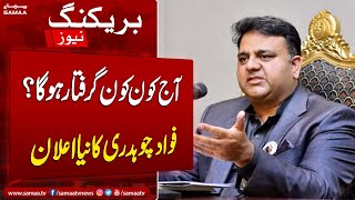 Breaking News: Fawad Chaudhary`s Latest Announcement on Jail Bharo Movement