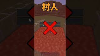 Mobのジャンプ力の違い#shorts #マイクラ