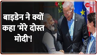 Deshhit : बाइडेन के दिमाग में क्या चल रहा है? | PM Modi | Joe Biden | Hindi News