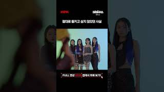 내가 센터가 되었다 ㅣ#미미쿠스 #네이버NOW