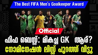 FIFA Best: മികച്ച GK  ആര്? നോമിനേഷൻ ലിസ്റ്റ് പുറത്ത് വിട്ടു | The Best FIFA Men’s Goalkeeper Award