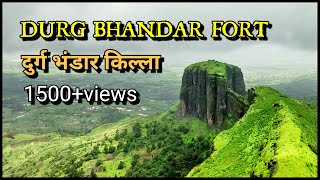 DURG BHANDAR FORT|दुर्ग भंडार किला| BRAMHAGIRI |TRIMBAKESHWAR | NASIK | MAHARASHTRA | INDIA