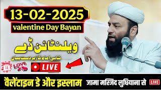 13 February 2025 valentine Day Bayan | Shahi Imam Punjab | Maulana Usman Ludhianvi @Raahehaqqyoutube