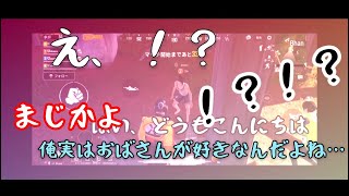 [PUBG Mobile] えっ、おばさんのことが好きなの？#3