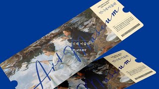 [언니네 미술관 | Playlist] 우리는 모두 서툰 존재들이다.