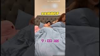 #女友 躺過的手不是你的手 #shorts #情侶 @funny_videos