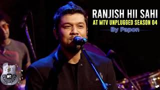 Ranjish Hi Sahi - Papon | MTV Unplugged 2014 | Season 04 Ep 3