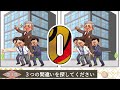 【間違い探しゲーム】おすすめ！老化予防に最適な脳トレ動画【頭の体操】