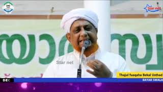 Tajul Fukhaha Bekal Usthad | Bayar Swalath Majlis December 2018