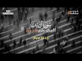 Surah Ash-Shaff سورة الصف ayat 10-12 (10X Pengulangan) - Metode Ummi #untukhafalan