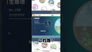 【ポケモンSV】ブルーベリー図鑑もそろそろ終わらせようか！