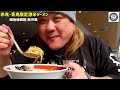 【京都ラーメン】視聴者様の紹介で知ったラーメンを食いに行ったらむちゃくちゃ美味かった！「赤鬼･青鬼･唐揚げ定食」【越後秘蔵麺 無尽蔵】kyoto gourmet