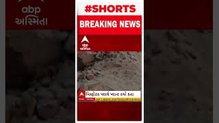 Morbi Blast | મોરબીના તરકીયા ગામે સીમમાં 22મી જૂને કરાશે બ્લાસ્ટ , જુઓ મોટા સમાચાર