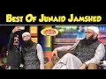 Best Of Mazaaq Raat | In The Loving Memory Of Junaid Jamshed | Dunya News | MR1