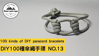 DIY100種傘繩手環NO.13 100 kinds of DIY paracord bracelets #結與繩 #diy #knot #taiwan #Paracord #wristband