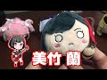 【実写】ガルパの寝そべりぬいぐるみの圧が凄い！【バンドリ ガルパ】