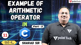Arithmetic Operator Example-2 in C Language | C Programming Tutorial | Tpoint Tech