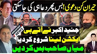 Huge claim | where are we standing in this equation ? | Nawaz Sharif likely to visit KP | Umar daraz