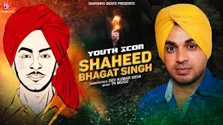 Youth Icon Shaheed Bhagat Singh | dev kumar deva |New haryanvi dj Songs haryanavi 2020 |