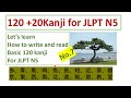 120+20 kanji for JLPT N5 No. 7　JLPT N5 漢字（かんじ）