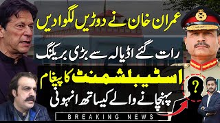 Exclusive News From Adiala Jail On Imran Khan \u0026 Establishment Messenger | Makhdoom Shahab Uddin