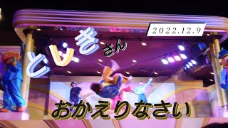 2022.12.9(金) エボダン ラス回　としきさんがエボダンに帰ってきたー！