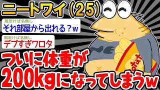 【2ch面白いスレ】「親がムカつくからぶん殴った結果www」【ゆっくり解説】【バカ】【悲報】