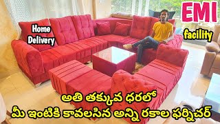 కొత్త షోరూం | మీ ఇంటికి కావలసిన అన్ని రకాల ఫర్నిచర్ | 10 Yrs. Warranty | EMI \u0026 Home Delivery 🏡